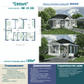 ВИ 10-106 Сепыч - Векчел